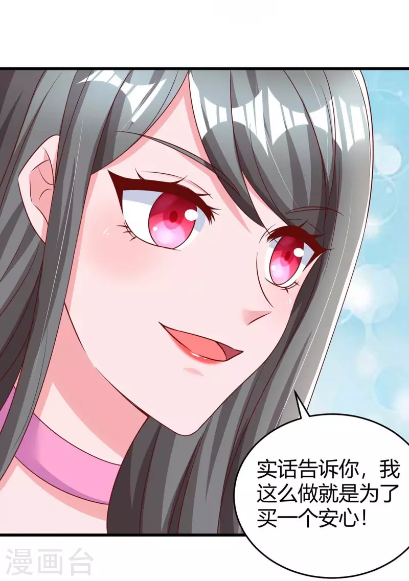 第239话 让你消失-第241话