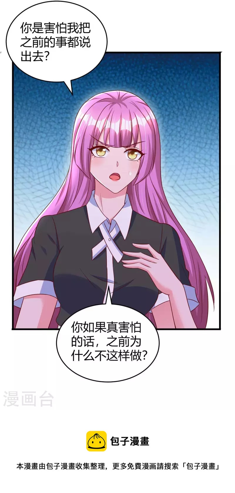 第239话 让你消失-第241话