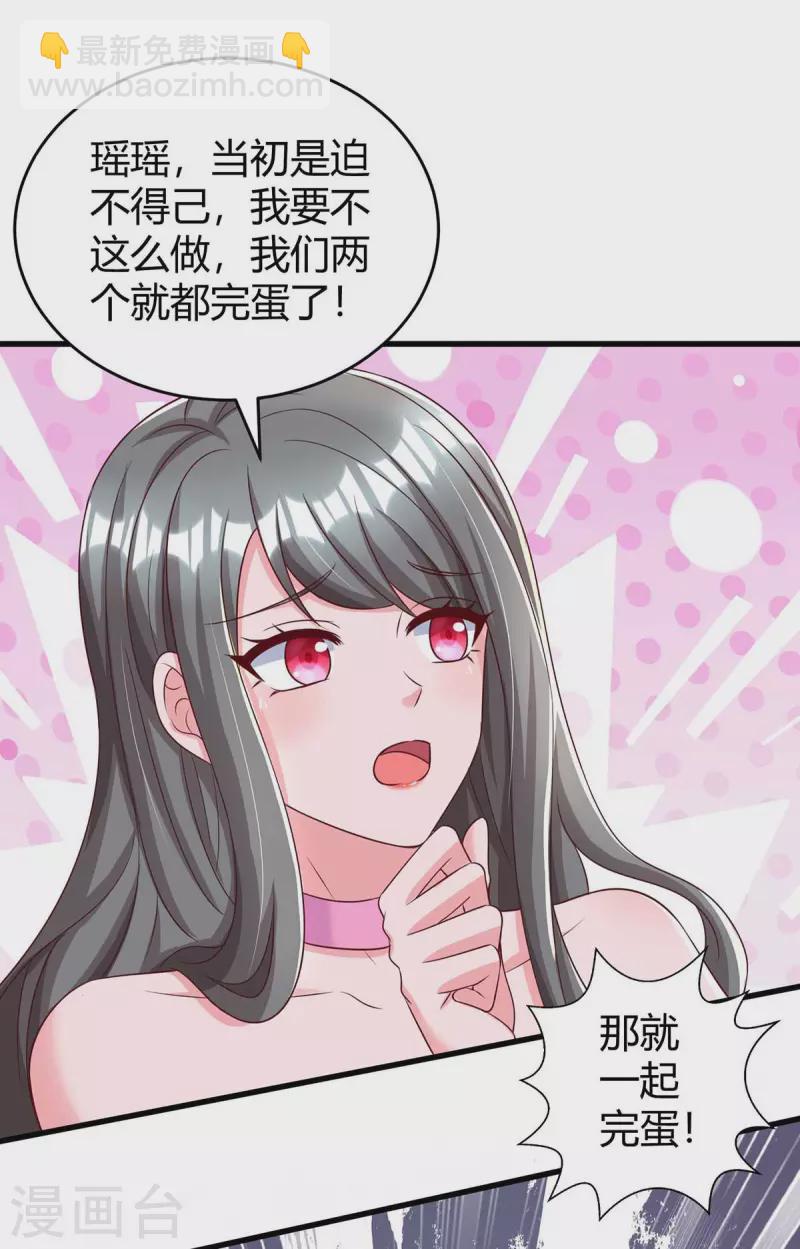 第239话 让你消失-第241话