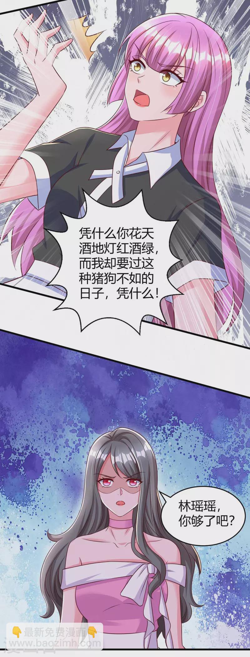 第239话 让你消失-第241话