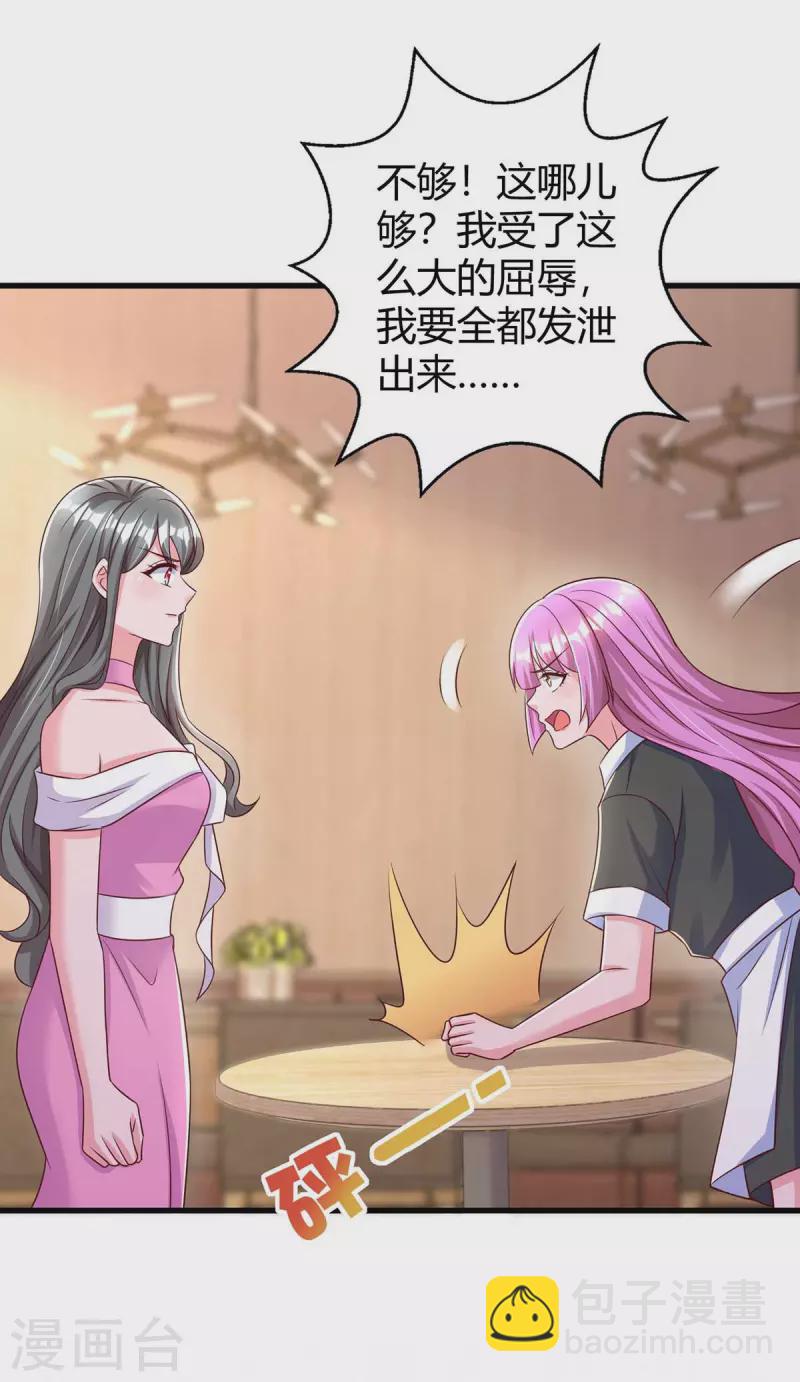 第239话 让你消失-第241话