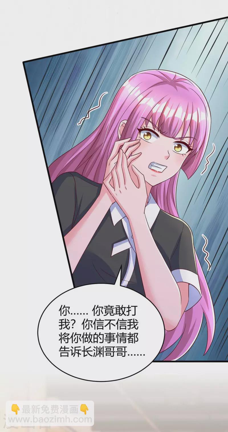 第239话 让你消失-第241话