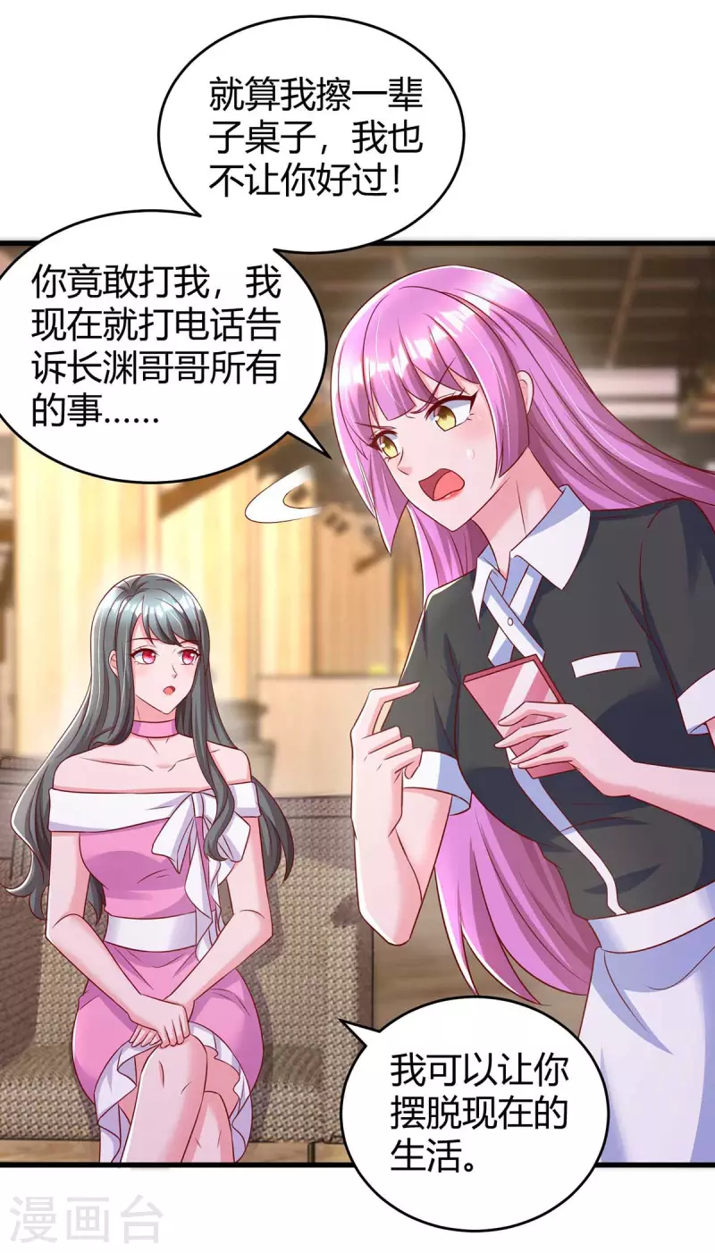 第239话 让你消失-第241话