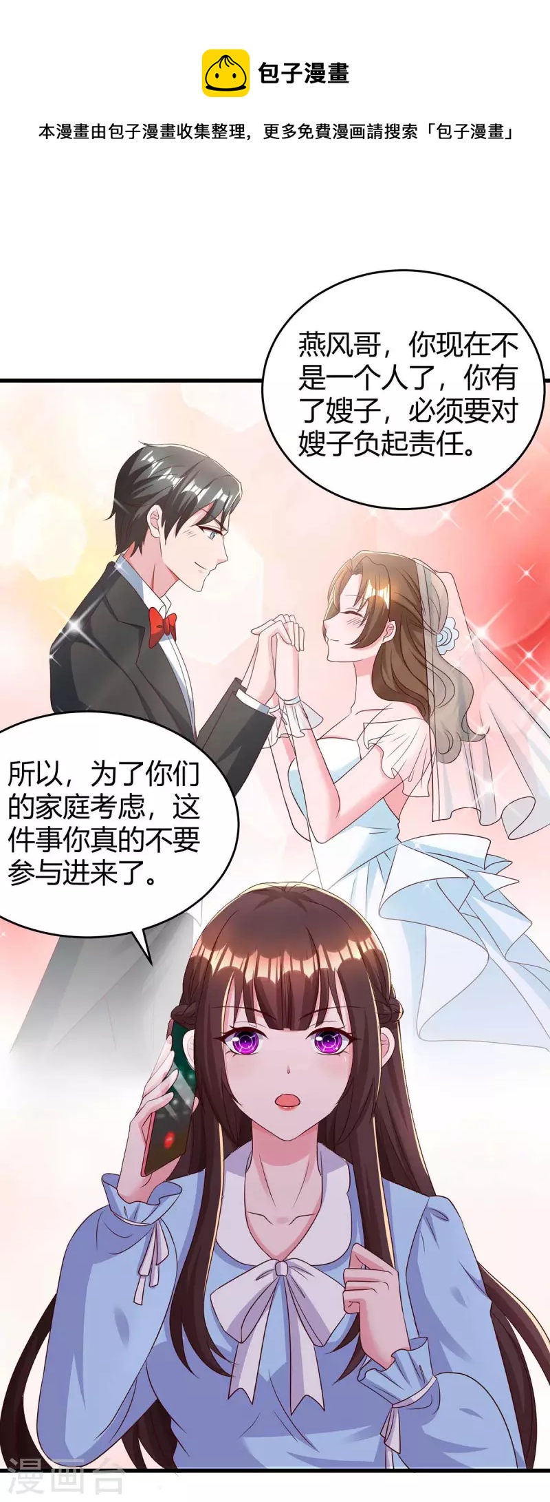 第241话 我等你们的好消息-第243话