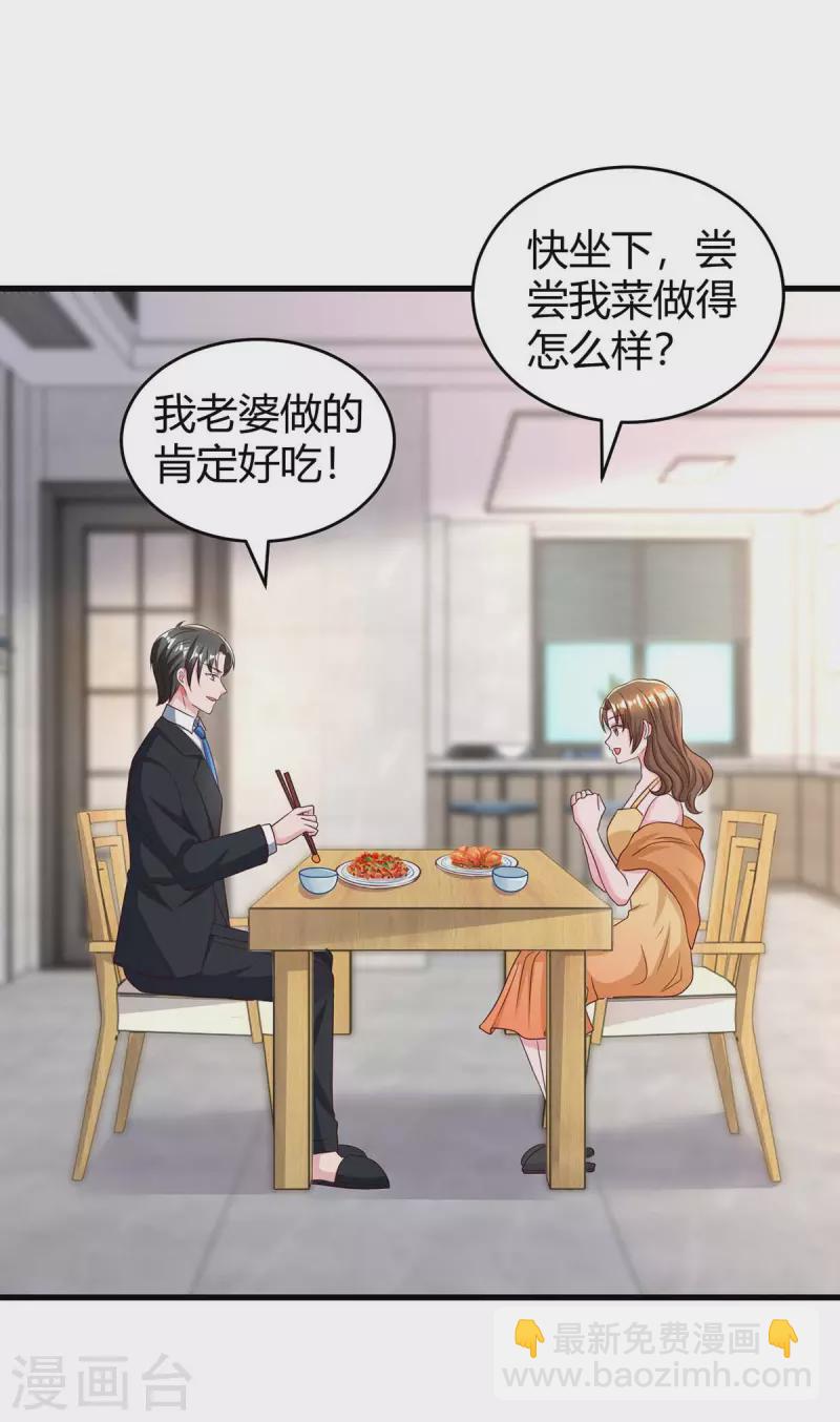 第241话 我等你们的好消息-第243话