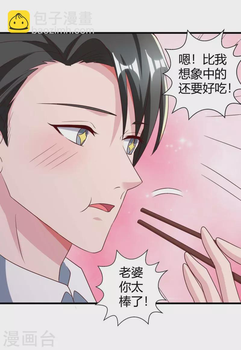 第241话 我等你们的好消息-第243话