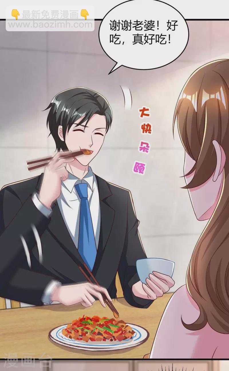 第241话 我等你们的好消息-第243话