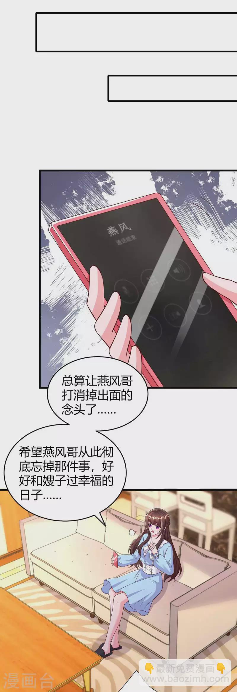 第241话 我等你们的好消息-第243话