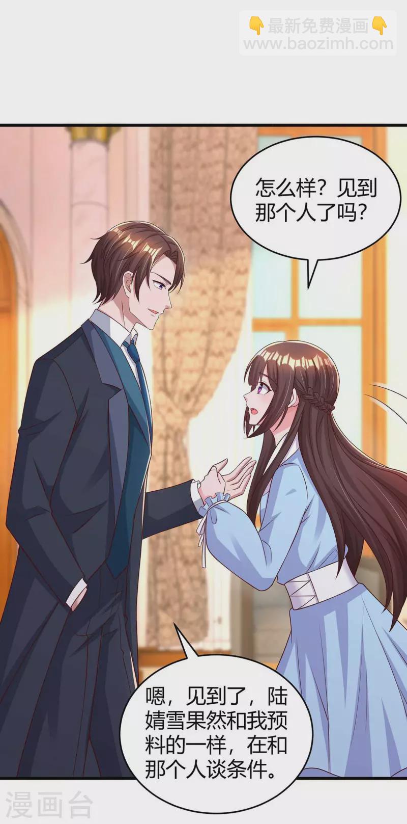 第241话 我等你们的好消息-第243话