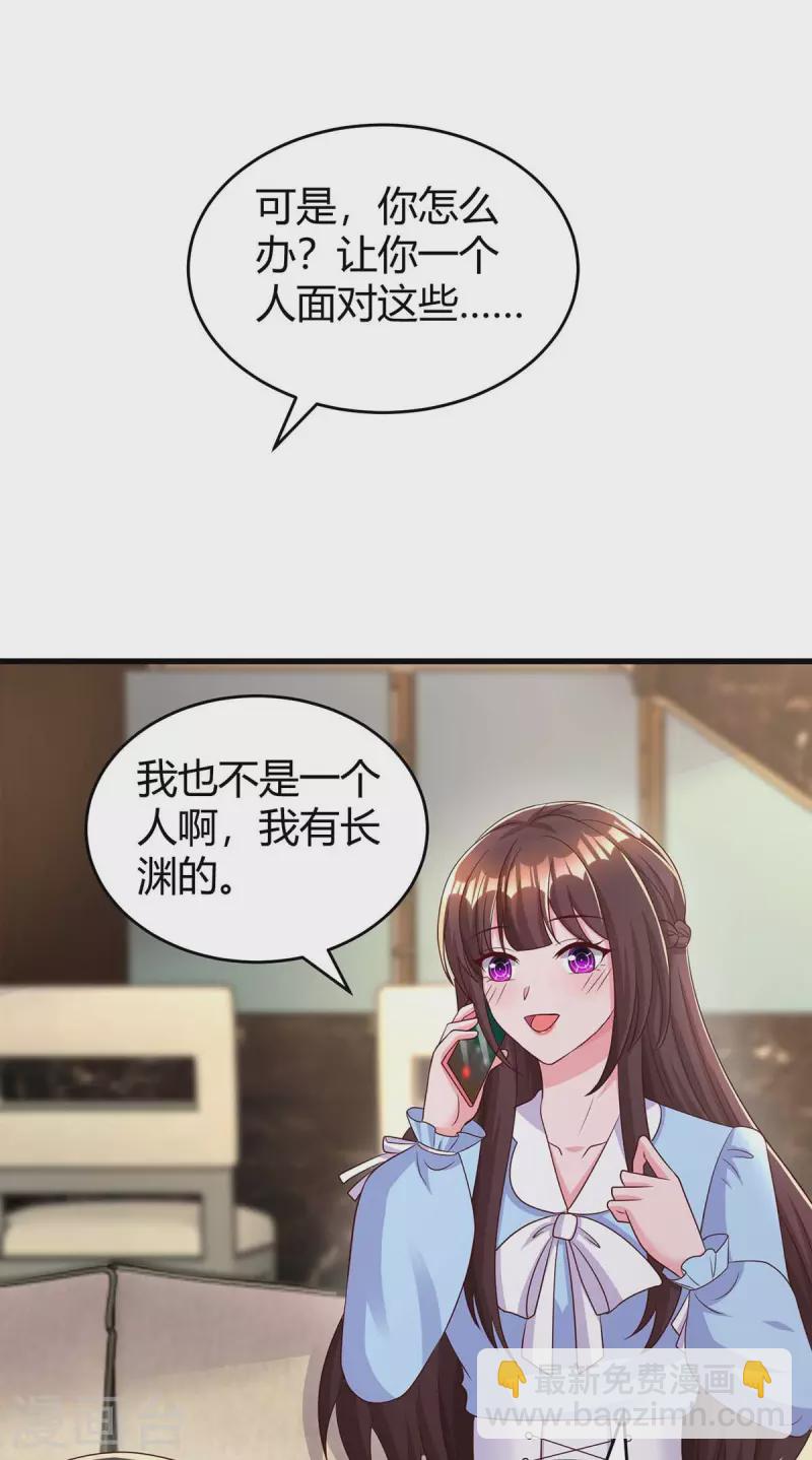 第241话 我等你们的好消息-第243话