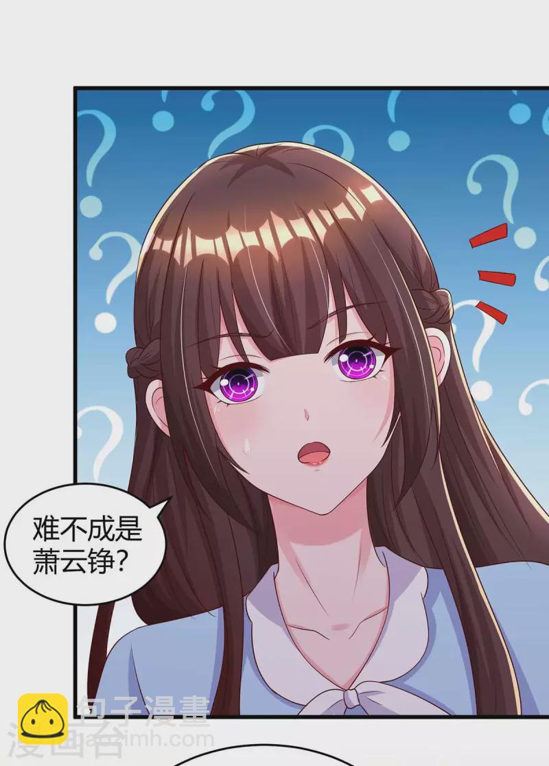 第241话 我等你们的好消息-第243话