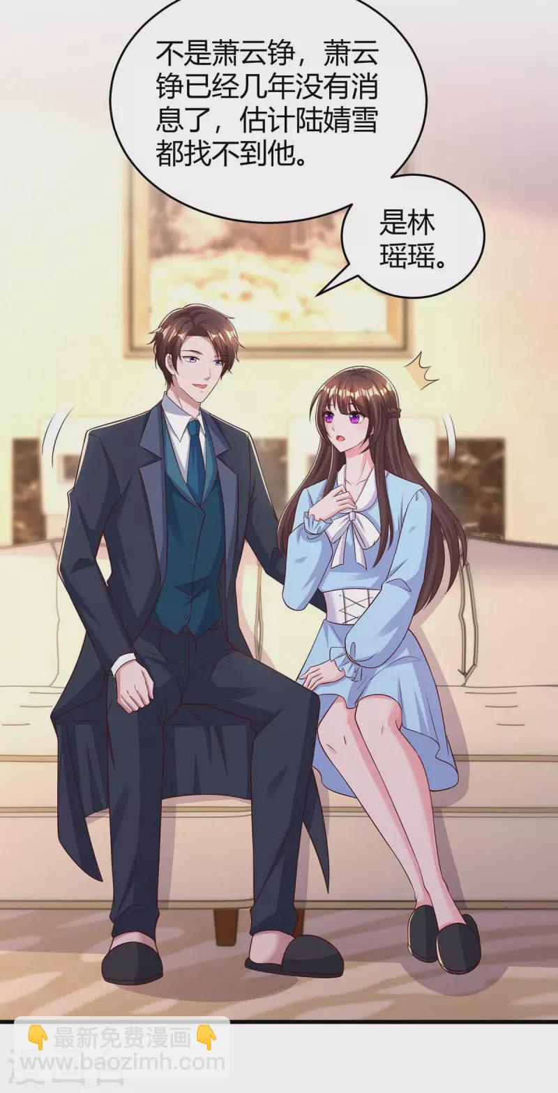 第241话 我等你们的好消息-第243话