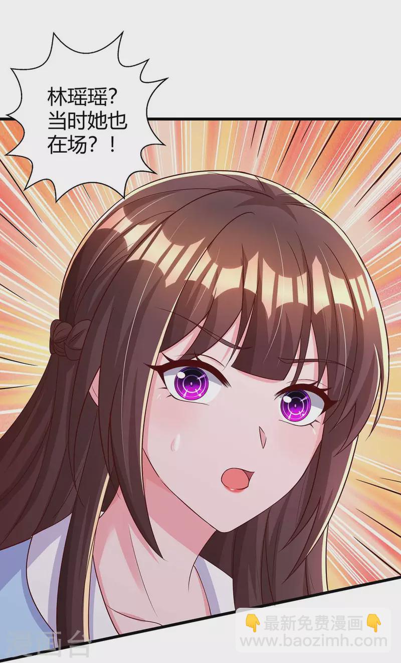 第241话 我等你们的好消息-第243话