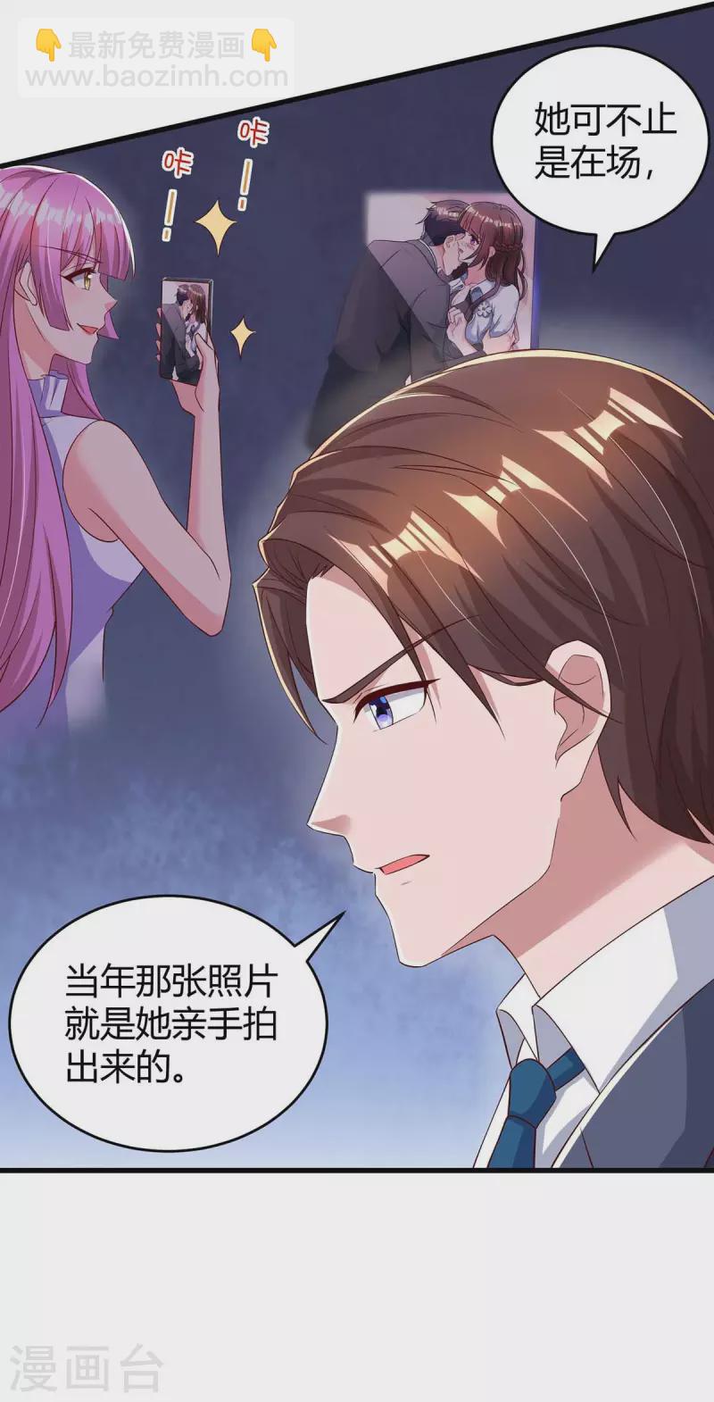 第241话 我等你们的好消息-第243话