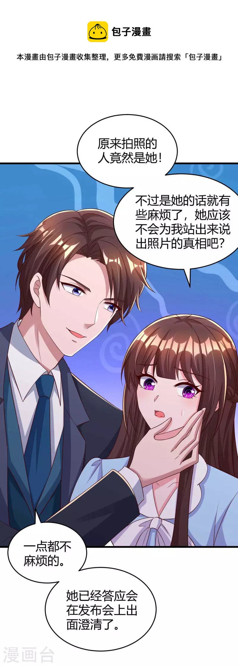第241话 我等你们的好消息-第243话