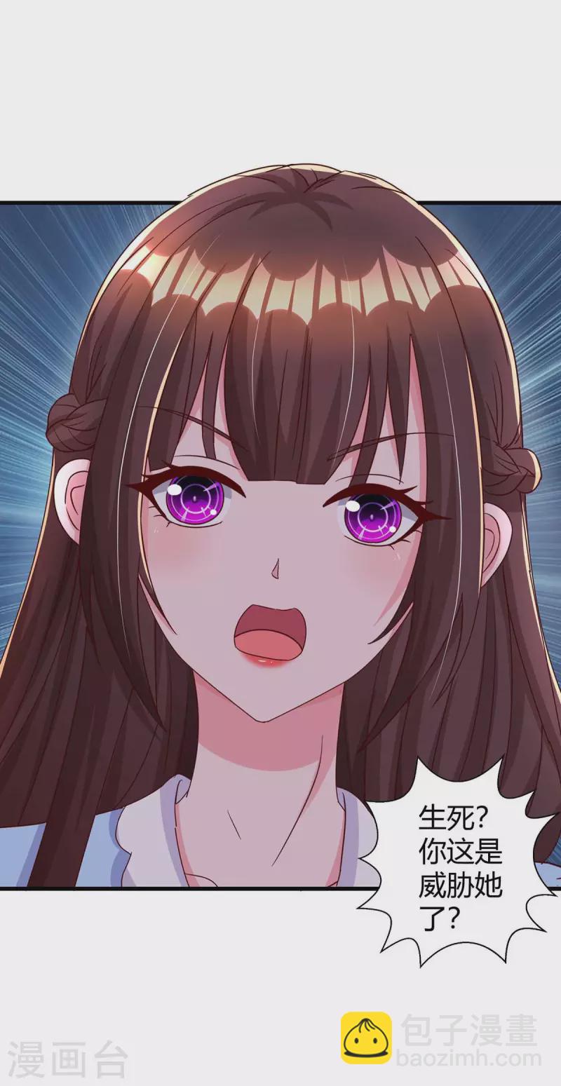 第241话 我等你们的好消息-第243话