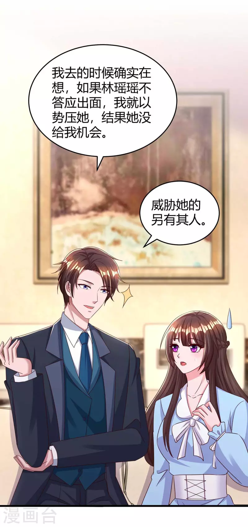 第241话 我等你们的好消息-第243话