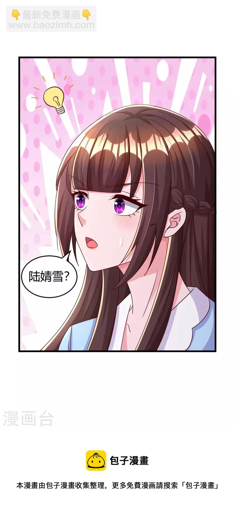 第241话 我等你们的好消息-第243话