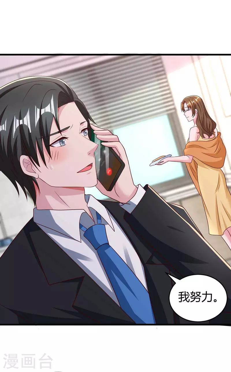第241话 我等你们的好消息-第243话