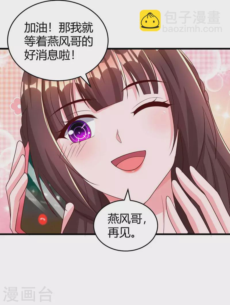 第241话 我等你们的好消息-第243话