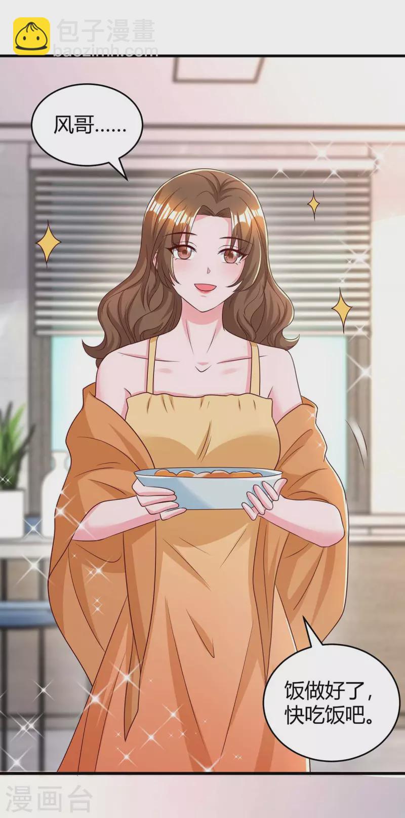 第241话 我等你们的好消息-第243话