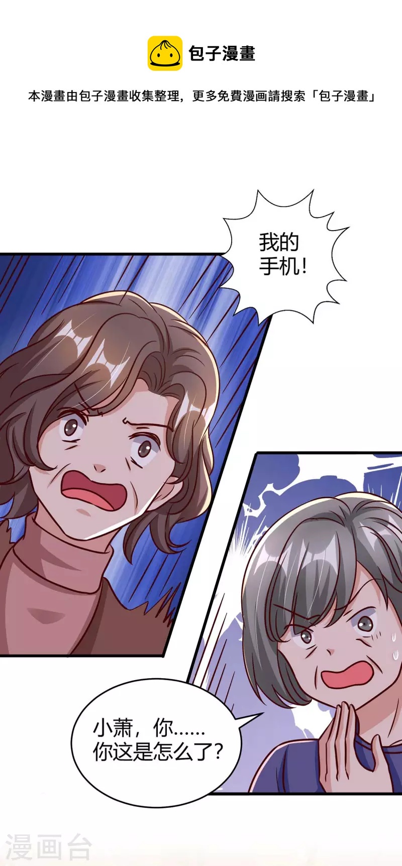 第243话 送你上路-第245话