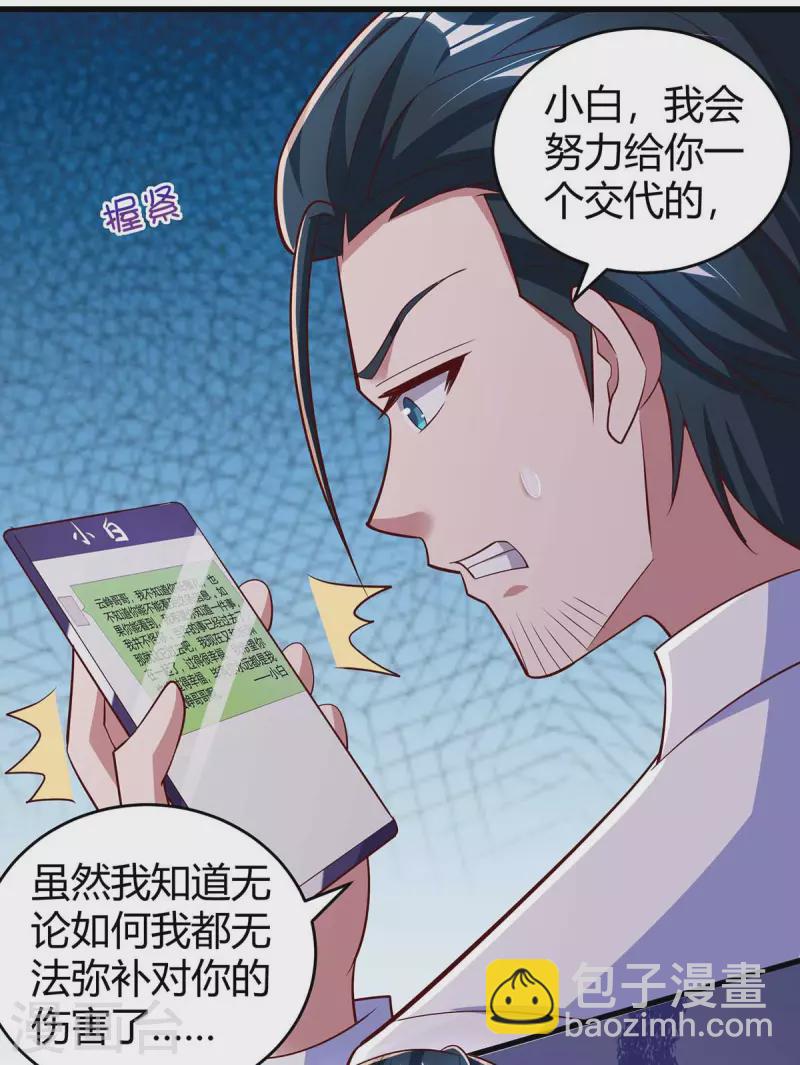 第243话 送你上路-第245话
