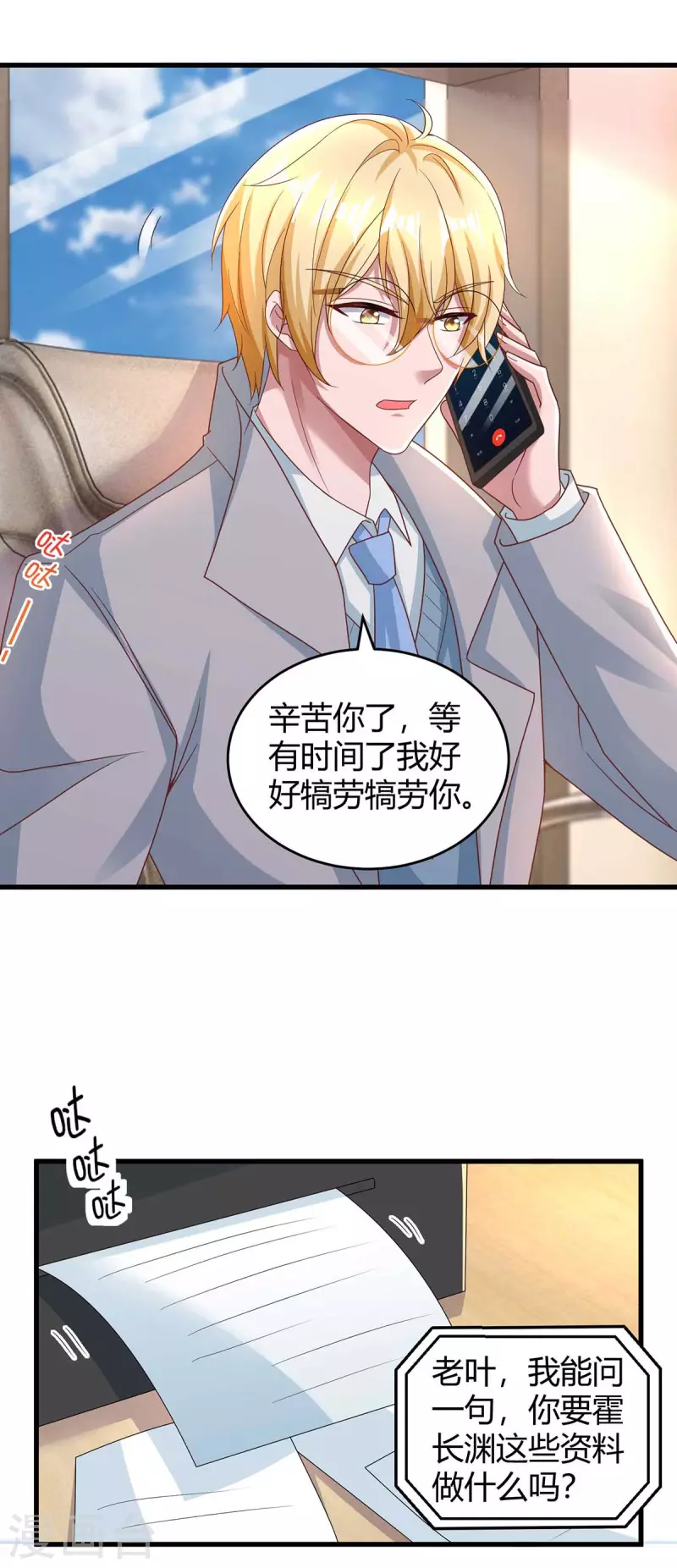 第243话 送你上路-第245话