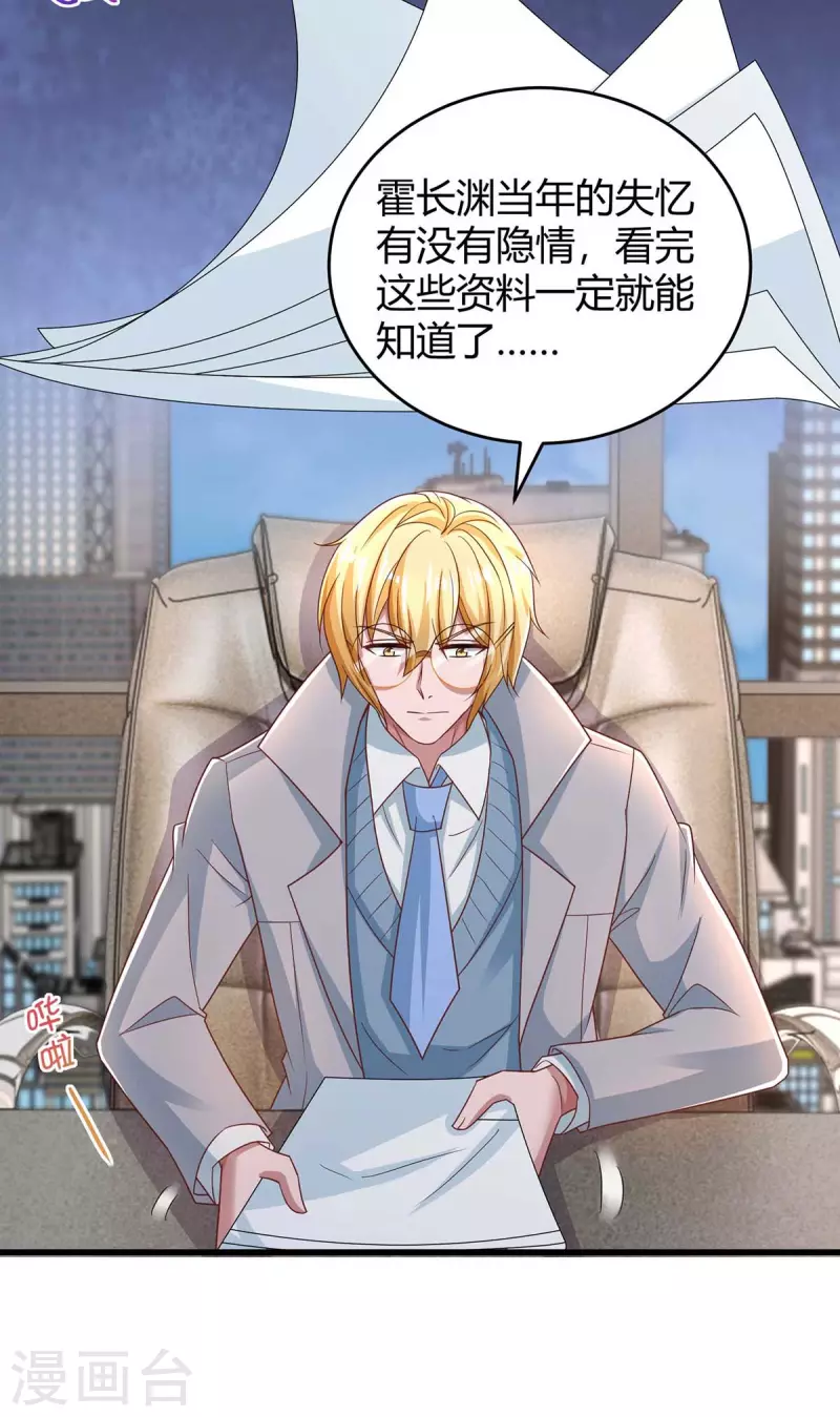 第243话 送你上路-第245话