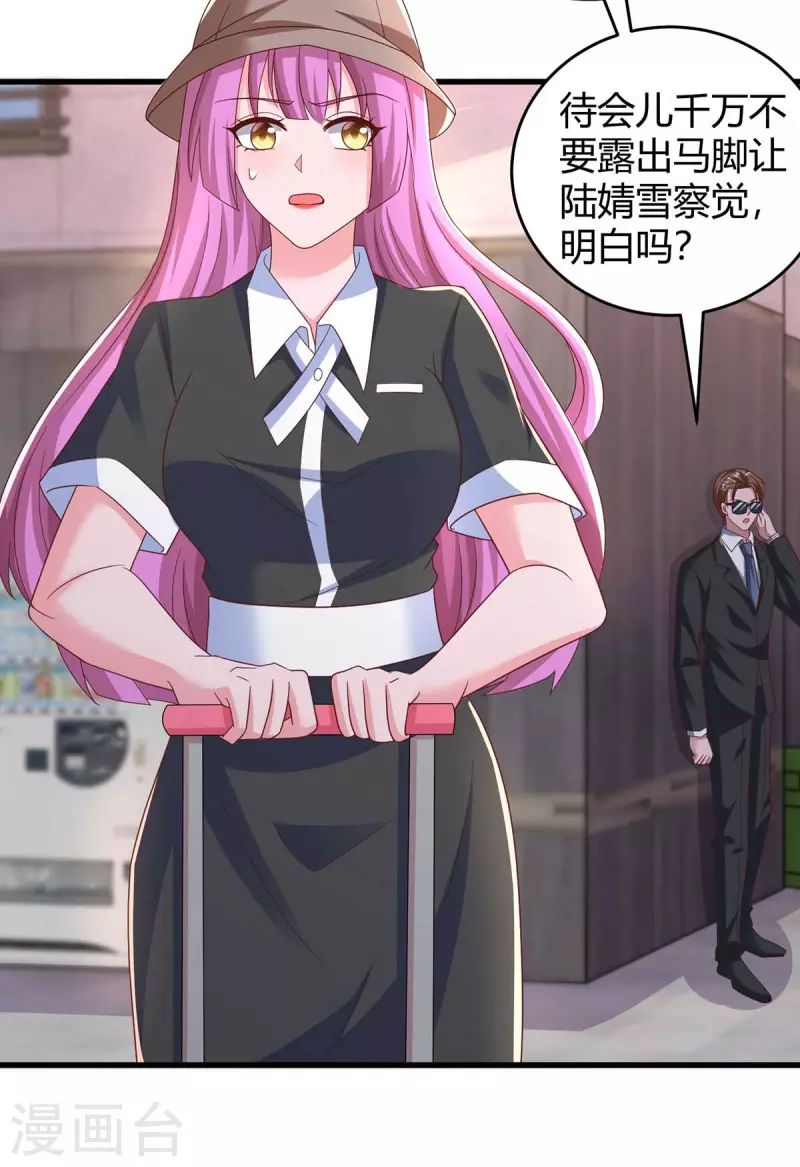第243话 送你上路-第245话