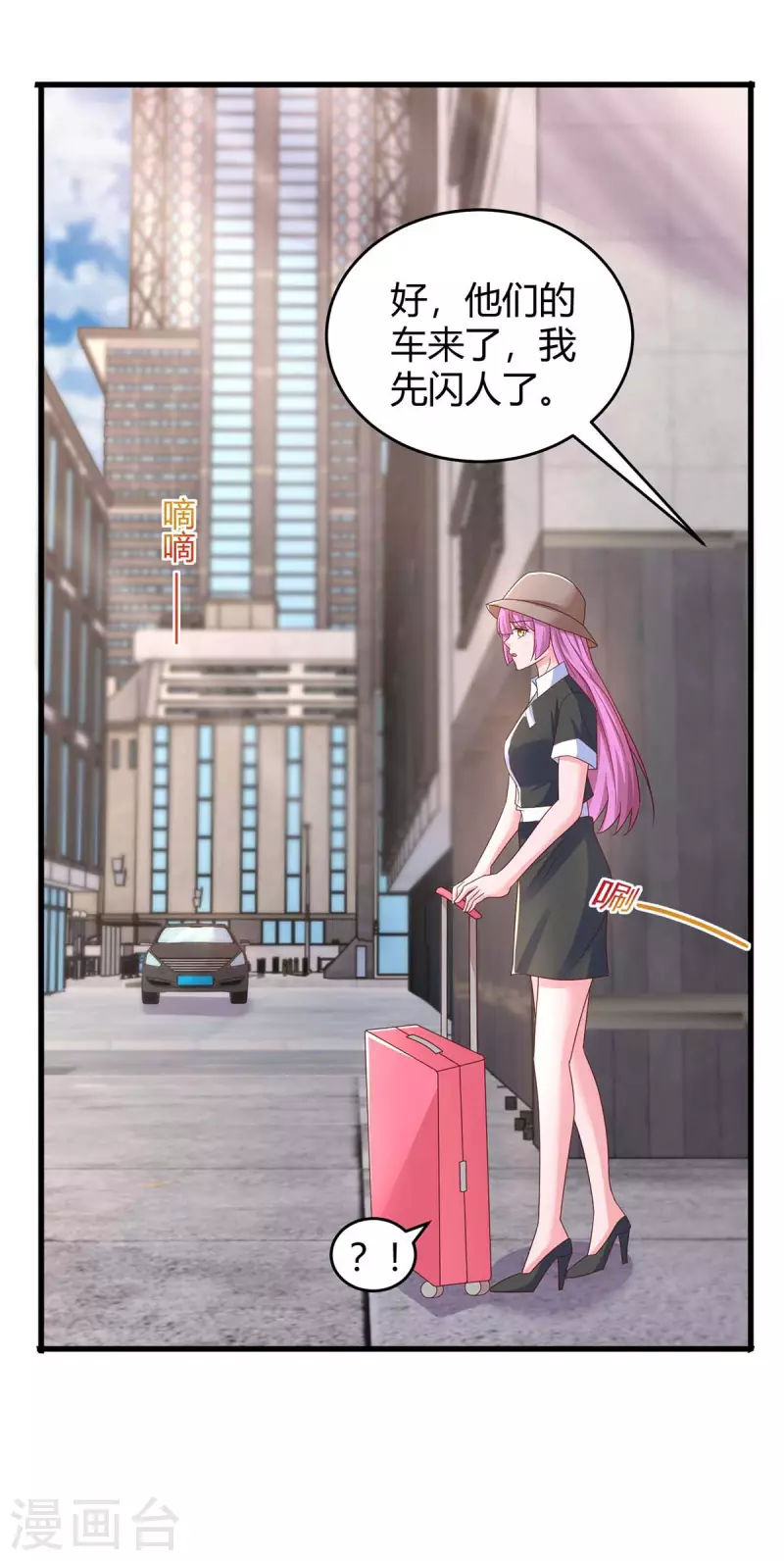 第243话 送你上路-第245话