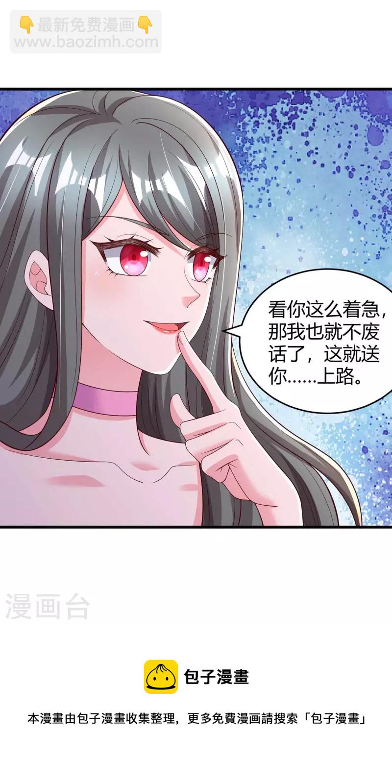 第243话 送你上路-第245话