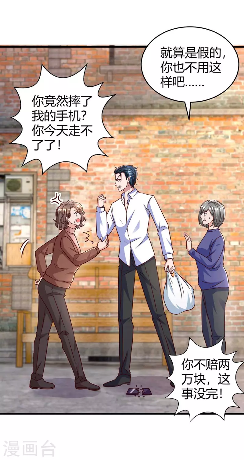 第243话 送你上路-第245话