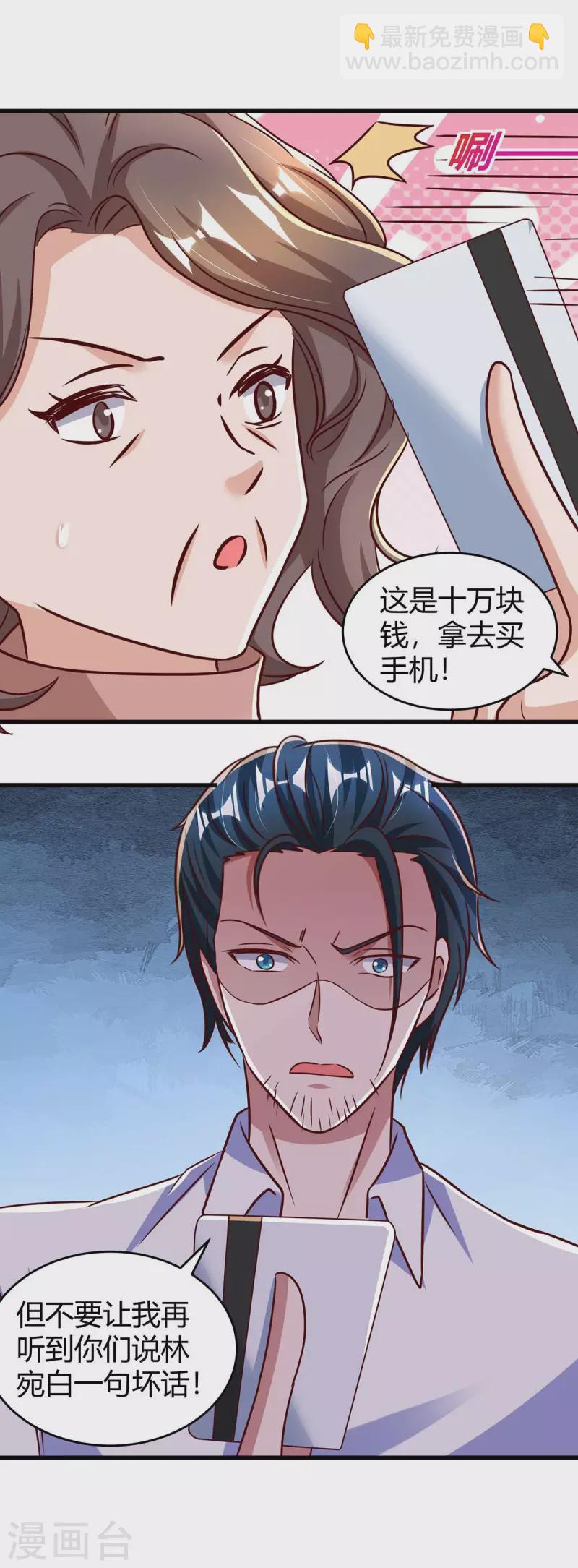第243话 送你上路-第245话