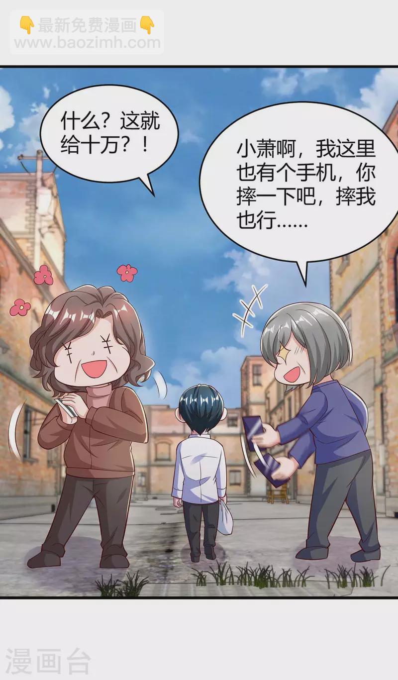 第243话 送你上路-第245话