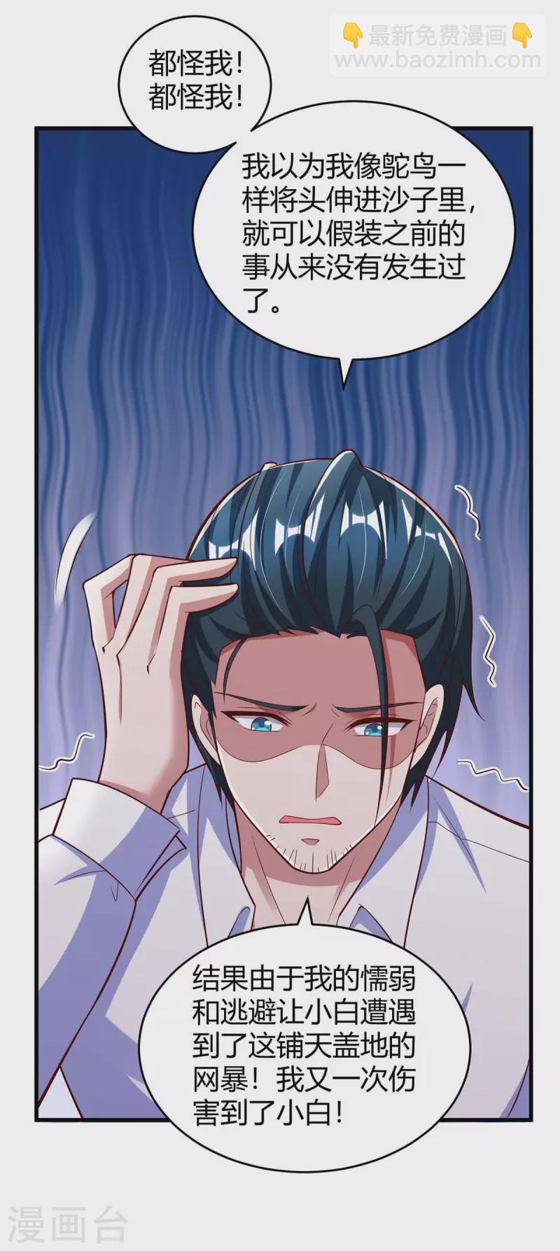 第243话 送你上路-第245话