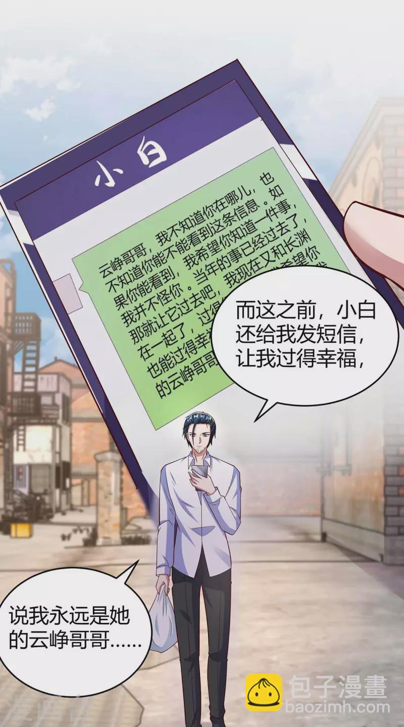 第243话 送你上路-第245话