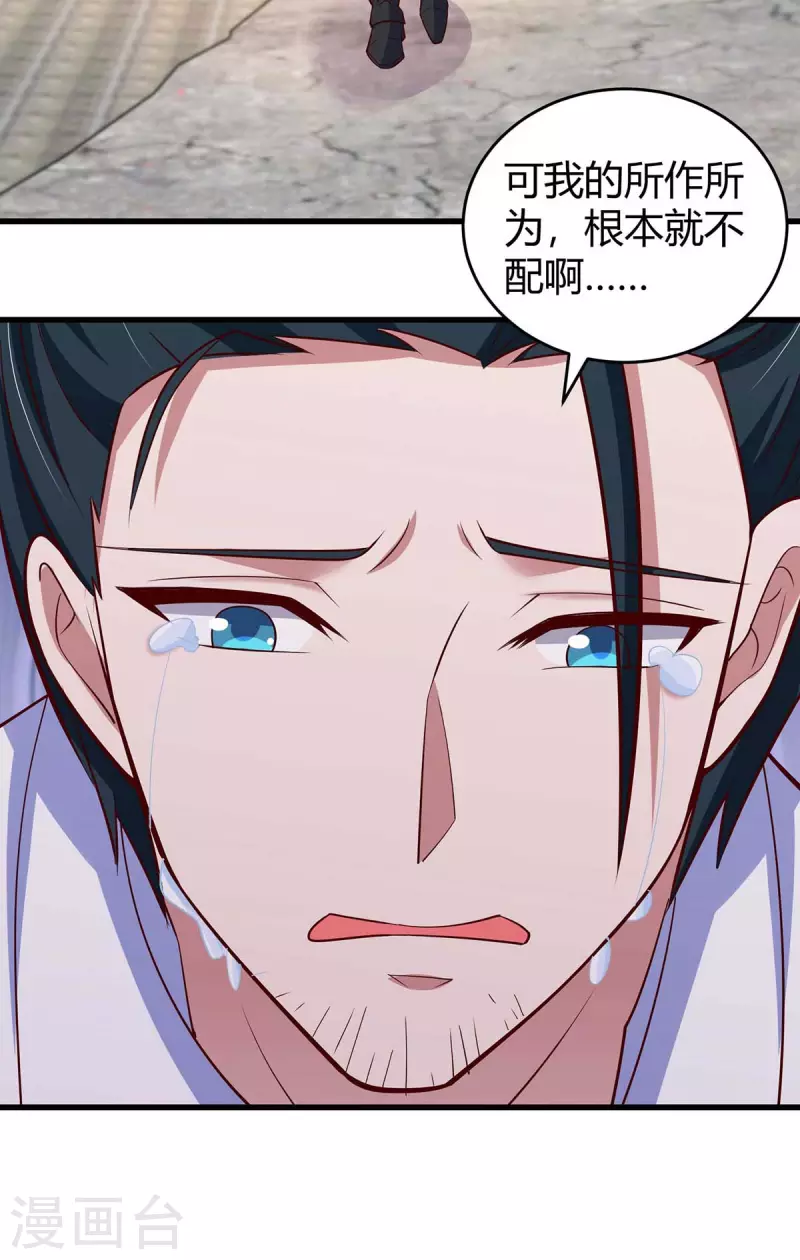 第243话 送你上路-第245话
