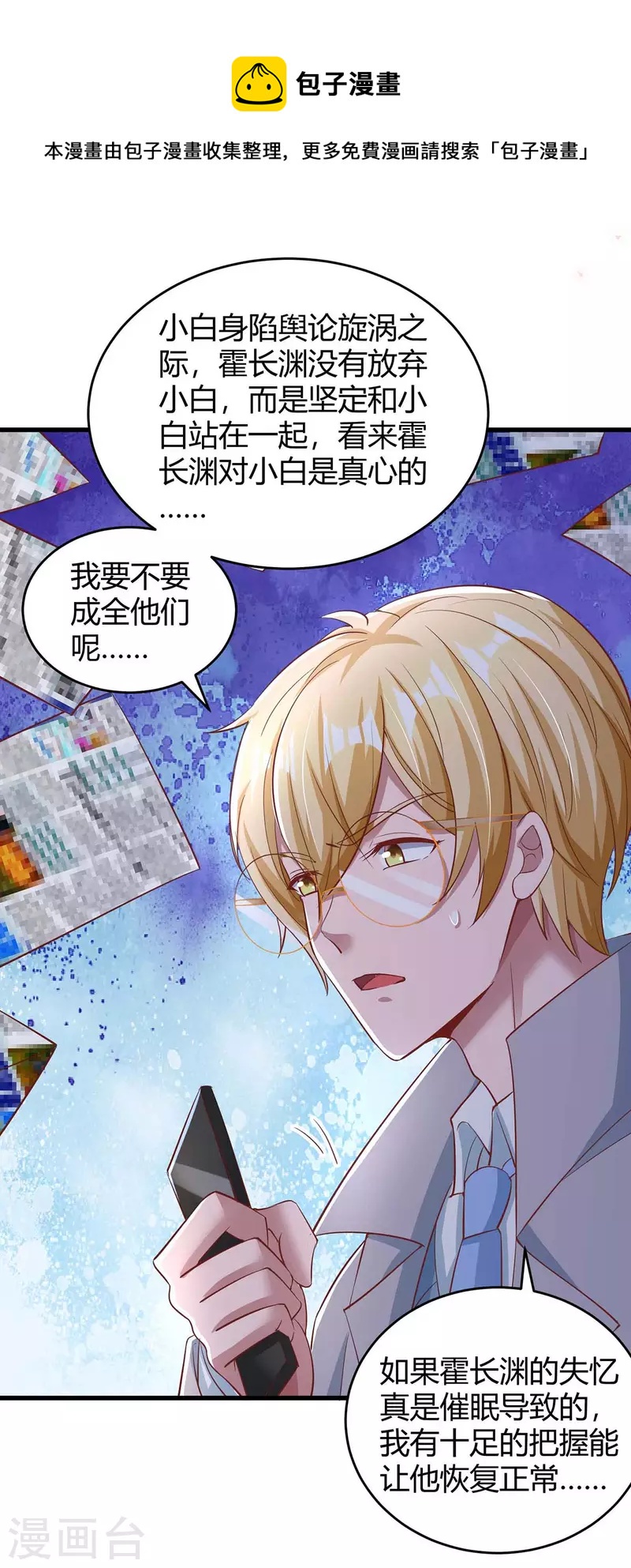 第245话 求婚-第247话