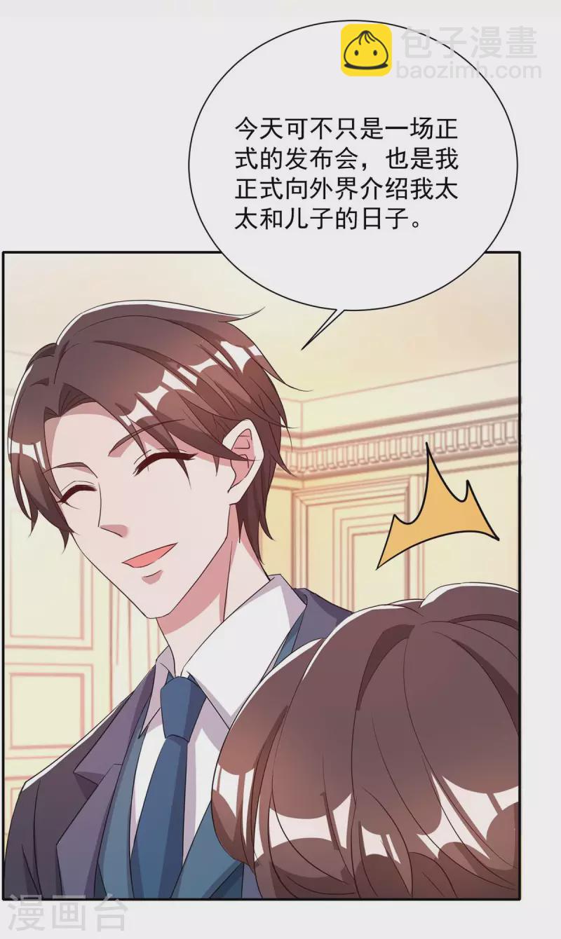 第245话 求婚-第247话