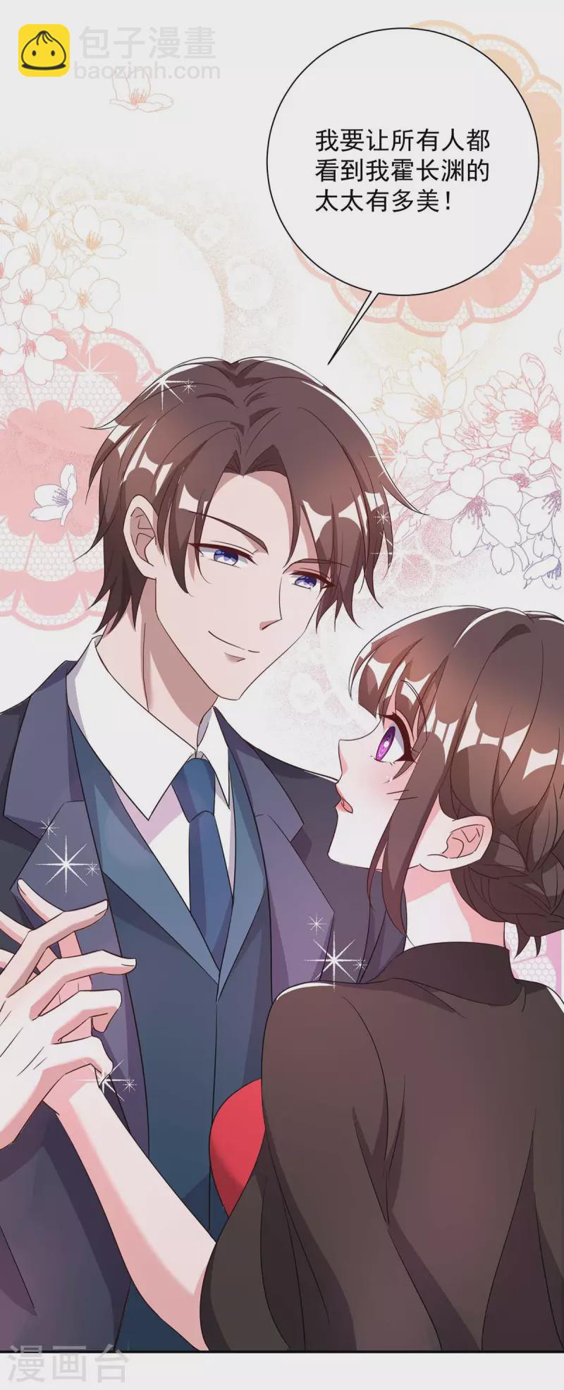第245话 求婚-第247话
