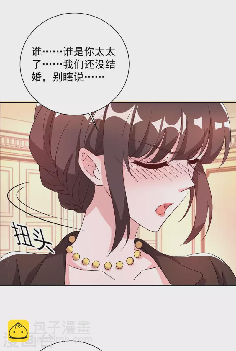 第245话 求婚-第247话