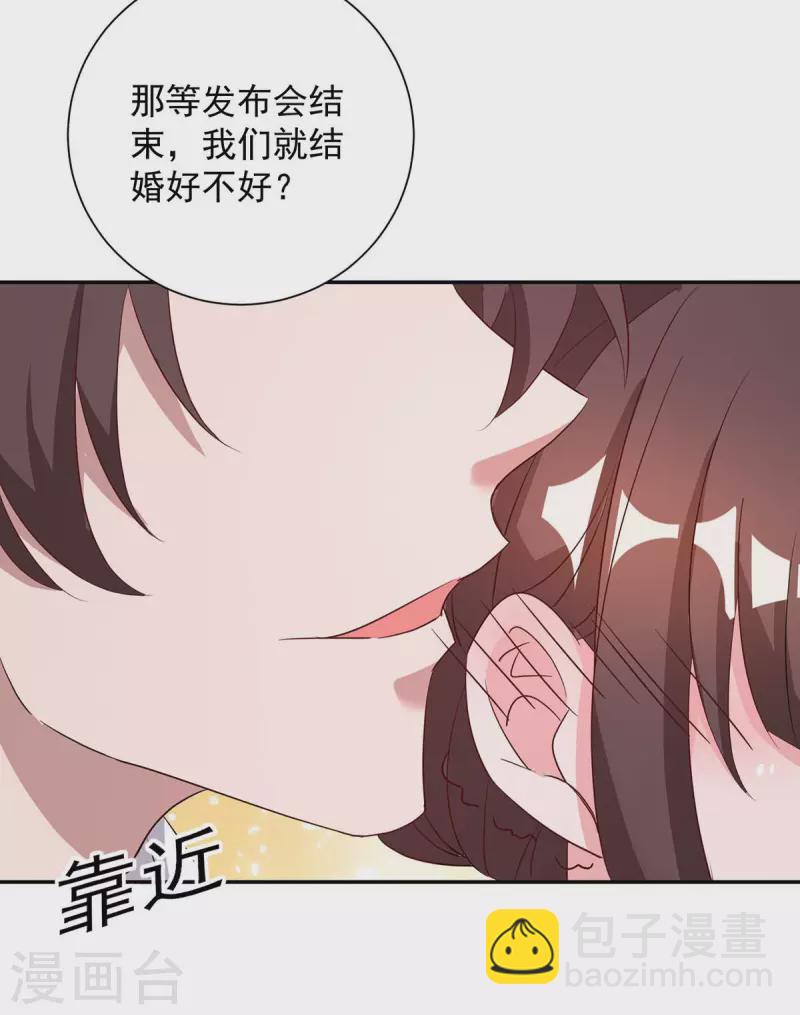 第245话 求婚-第247话