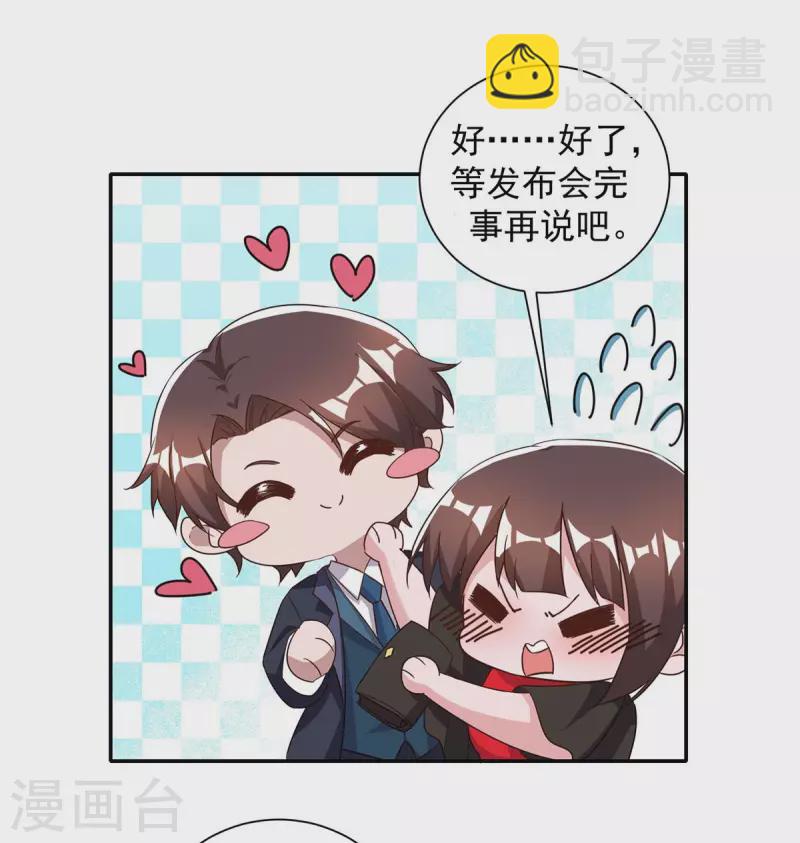 第245话 求婚-第247话
