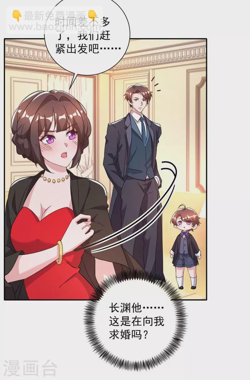 第245话 求婚-第247话