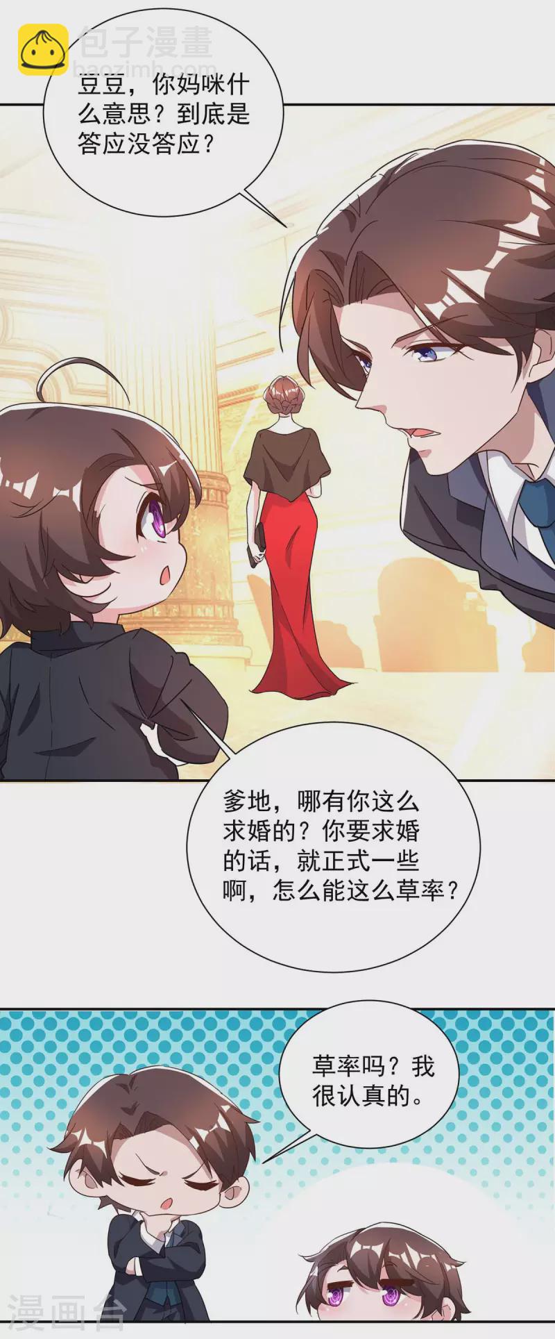 第245话 求婚-第247话