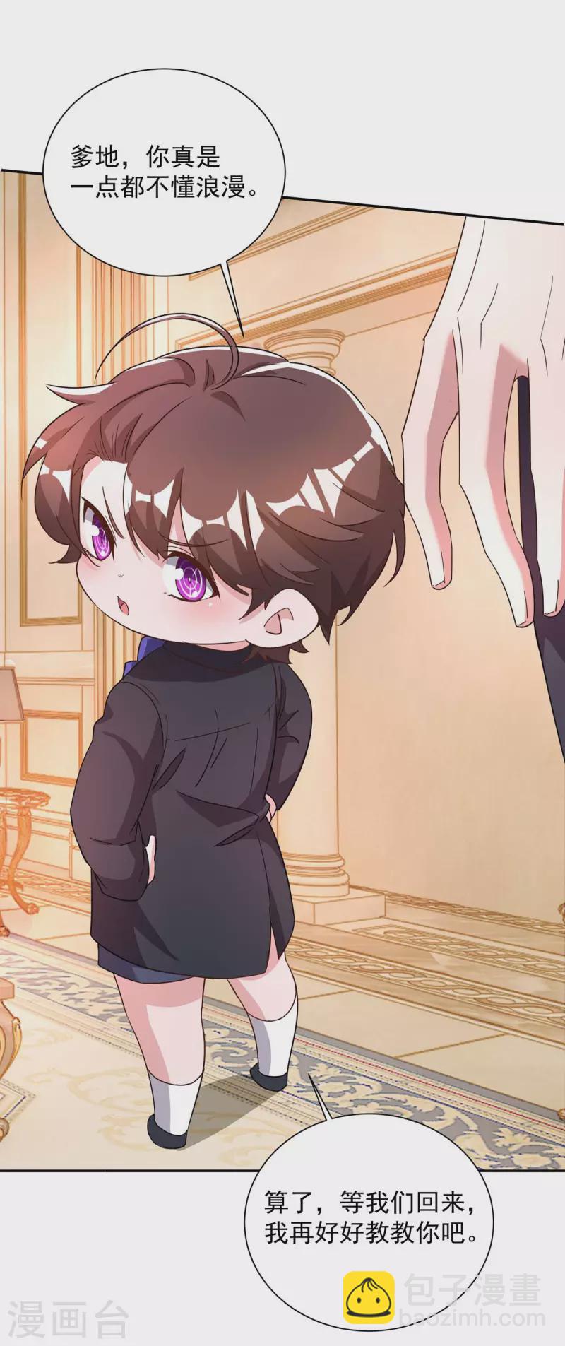 第245话 求婚-第247话