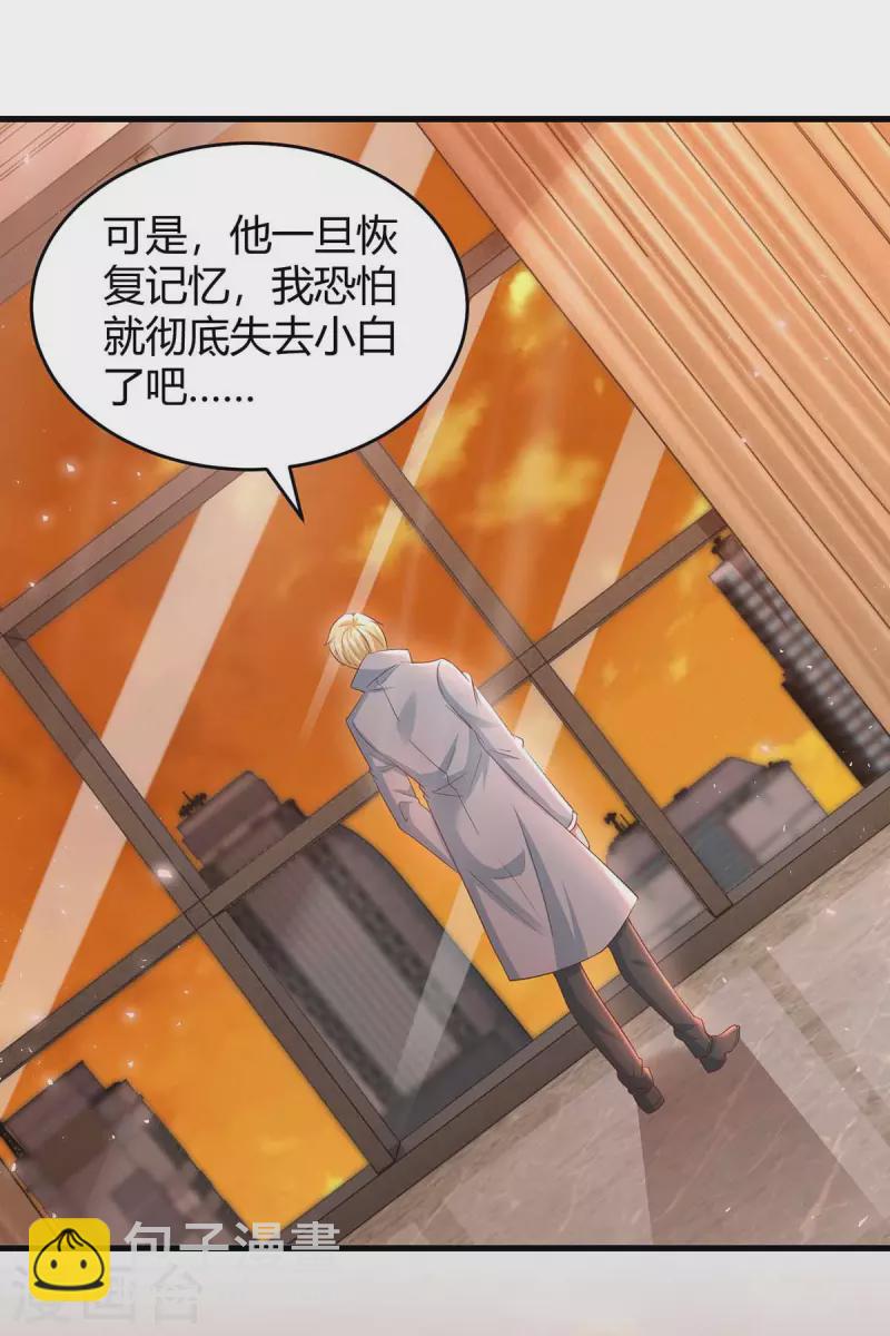 第245话 求婚-第247话