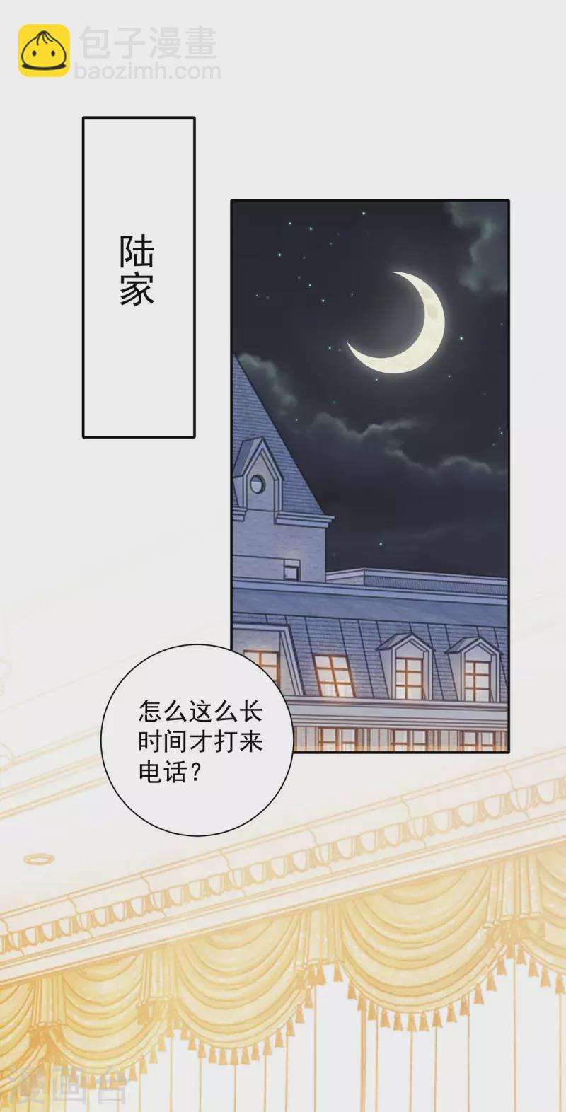 第245话 求婚-第247话