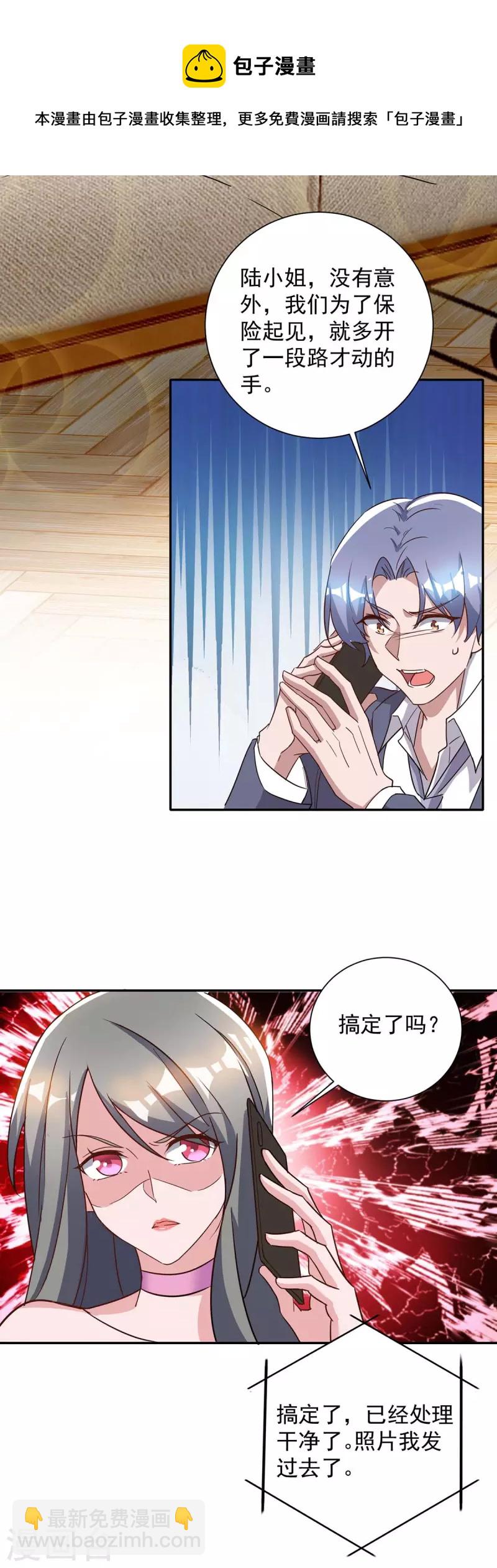 第245话 求婚-第247话